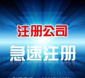 注册公司_注册子公司需要提交什么资料和流程？