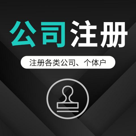 在深圳注册公司有哪些优势呢？