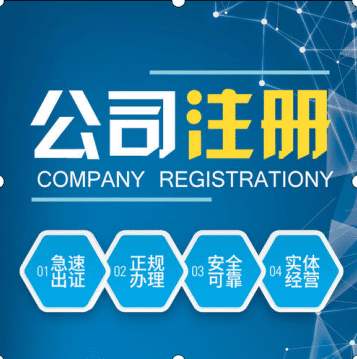 深圳注册公司_如何提升公司核名的通过率？